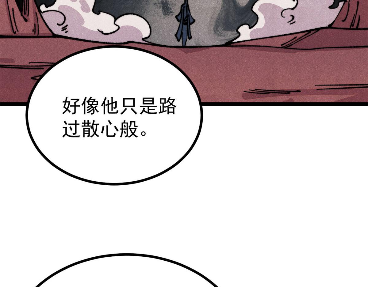 萬古最強宗 - 473 最高外交禮儀(1/4) - 4