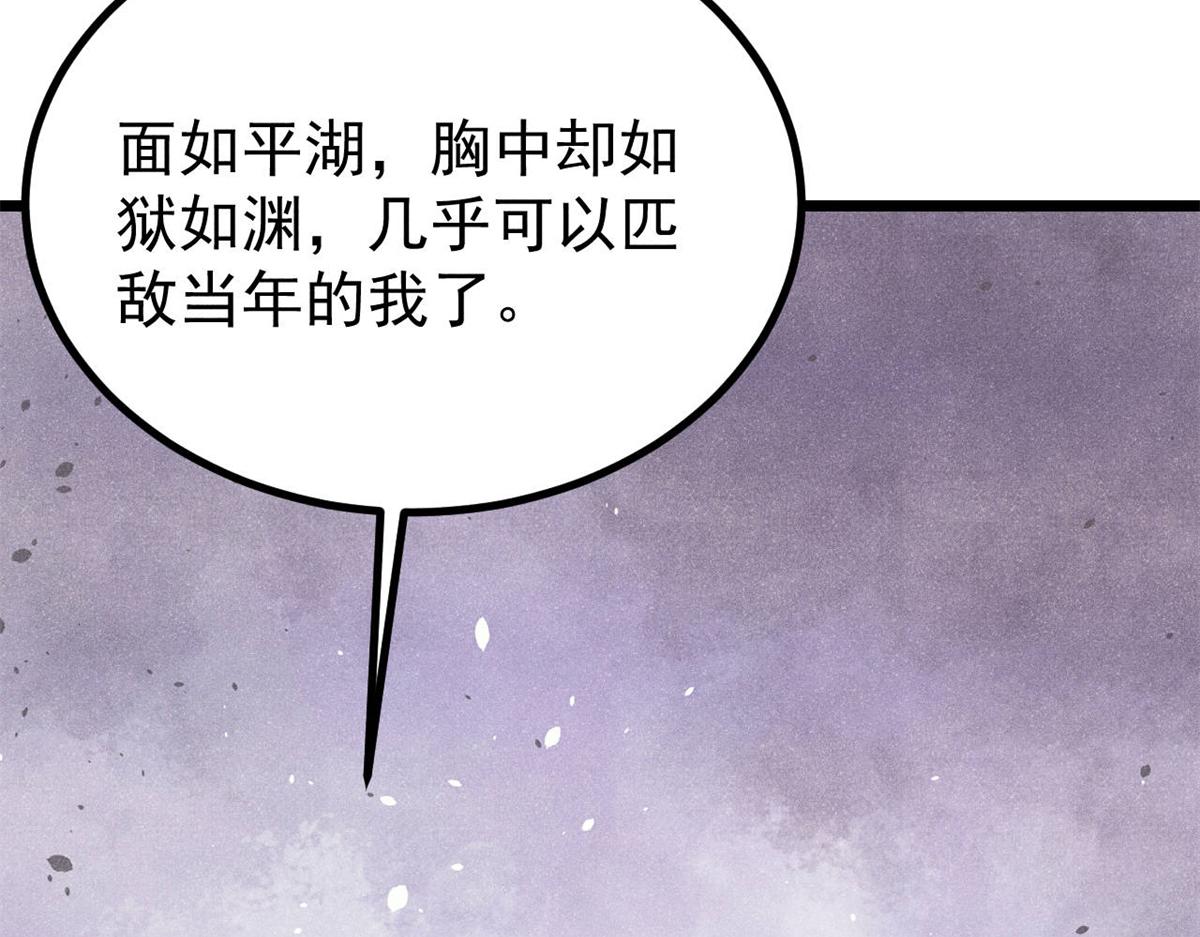 萬古最強宗 - 473 最高外交禮儀(1/4) - 5