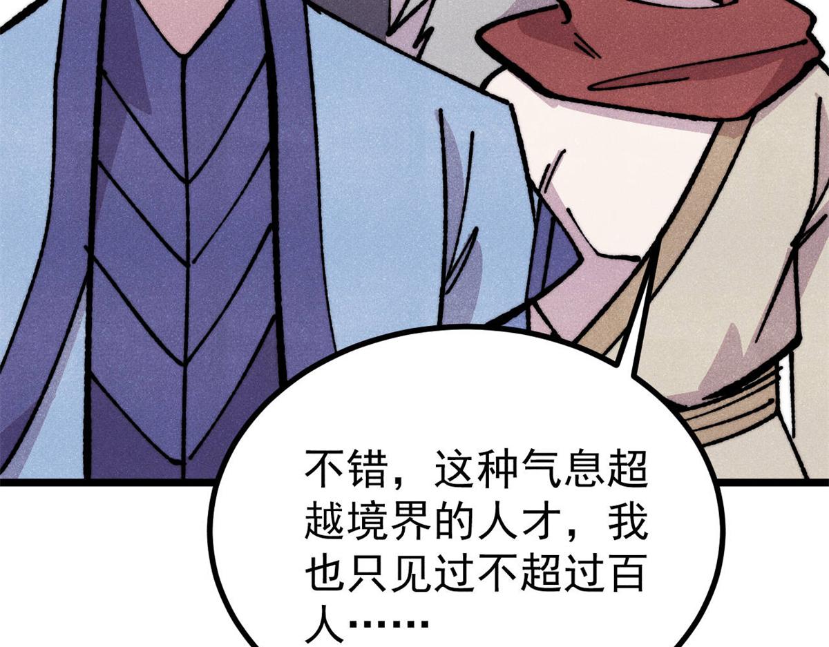 萬古最強宗 - 473 最高外交禮儀(1/4) - 8