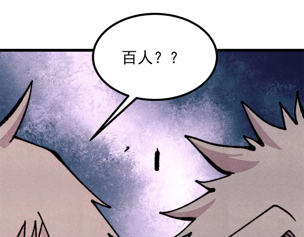 萬古最強宗 - 473 最高外交禮儀(1/4) - 2