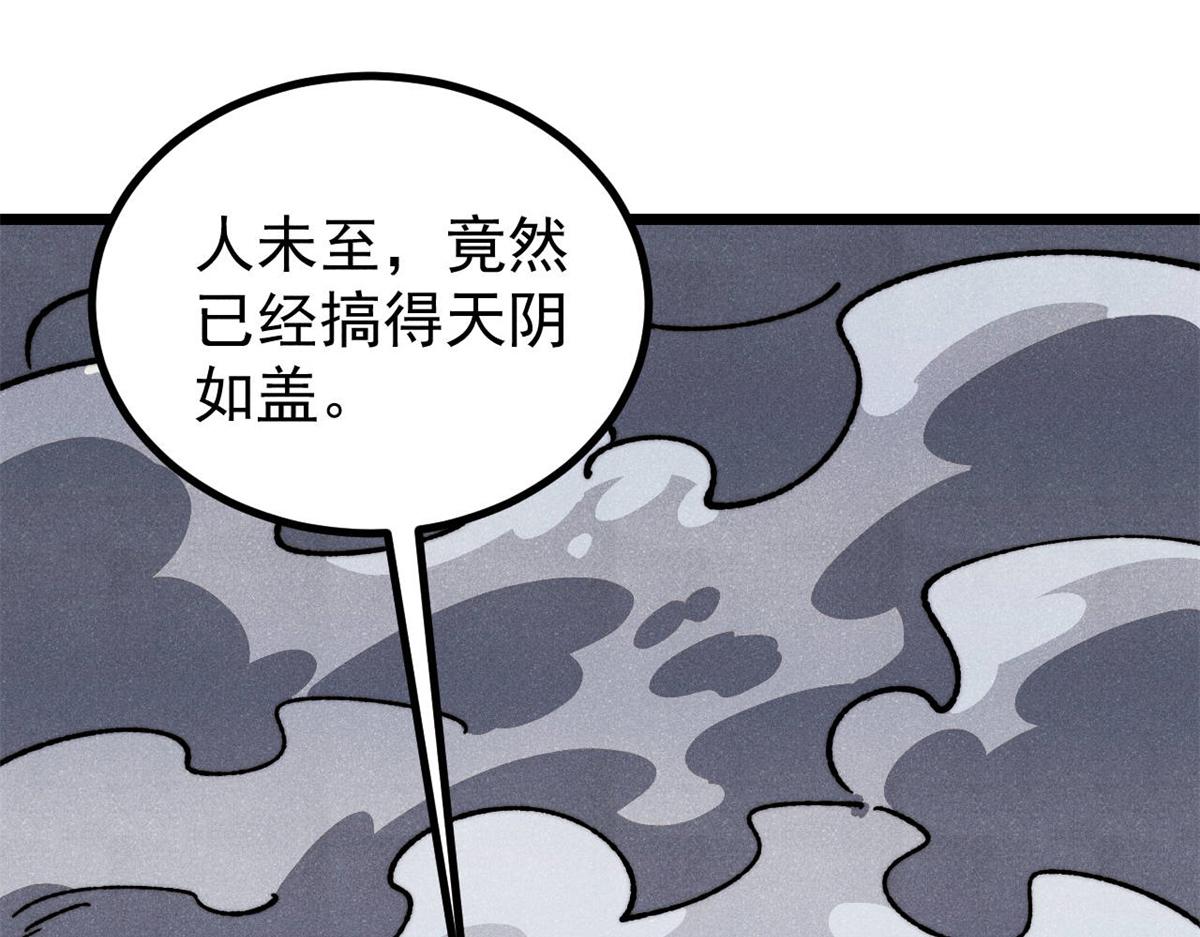 萬古最強宗 - 473 最高外交禮儀(1/4) - 4