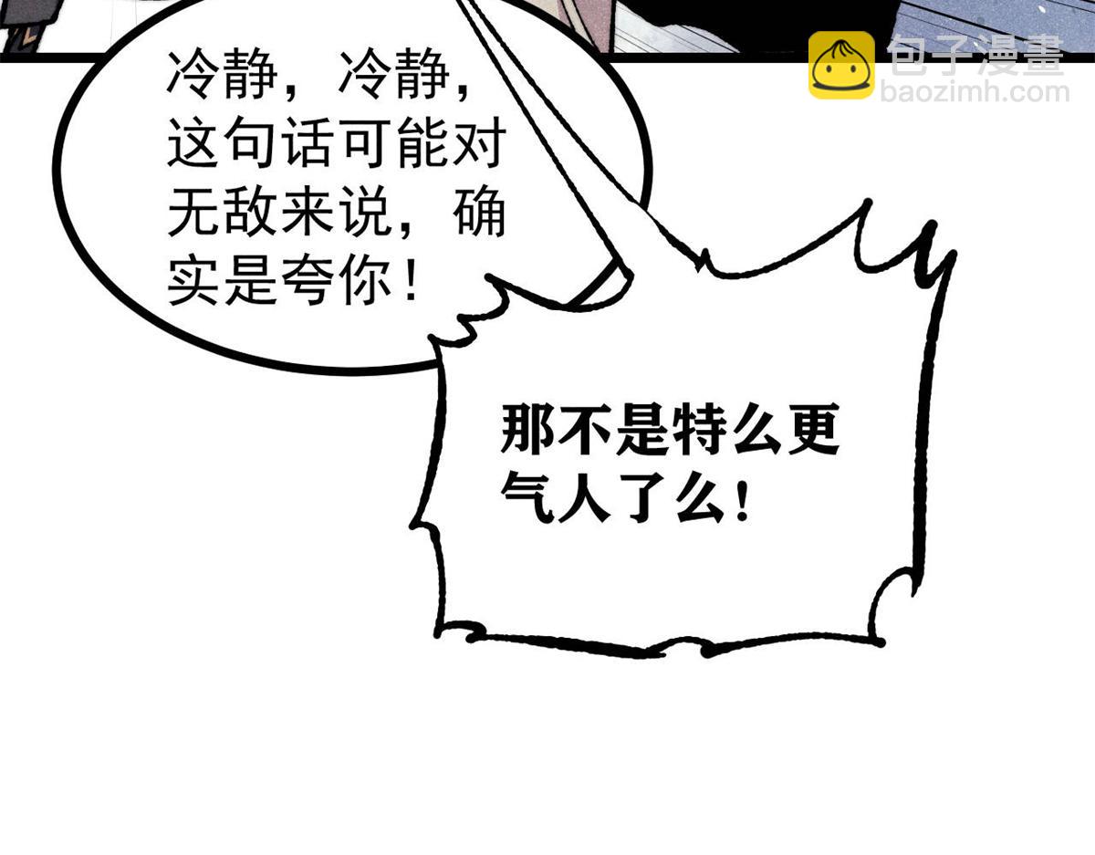 萬古最強宗 - 473 最高外交禮儀(1/4) - 1