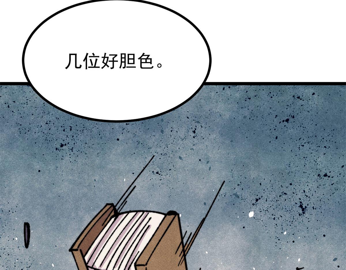 萬古最強宗 - 473 最高外交禮儀(1/4) - 3