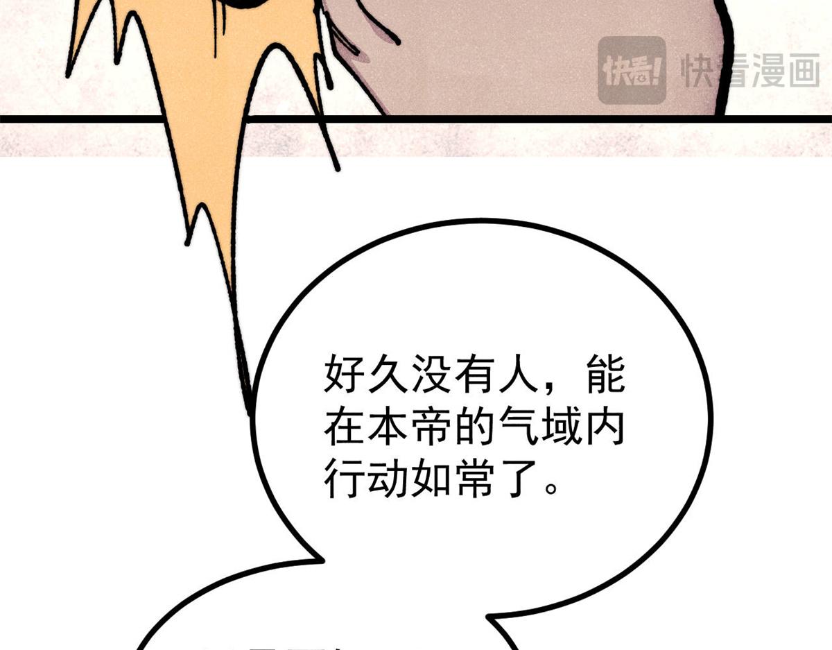 萬古最強宗 - 473 最高外交禮儀(1/4) - 6