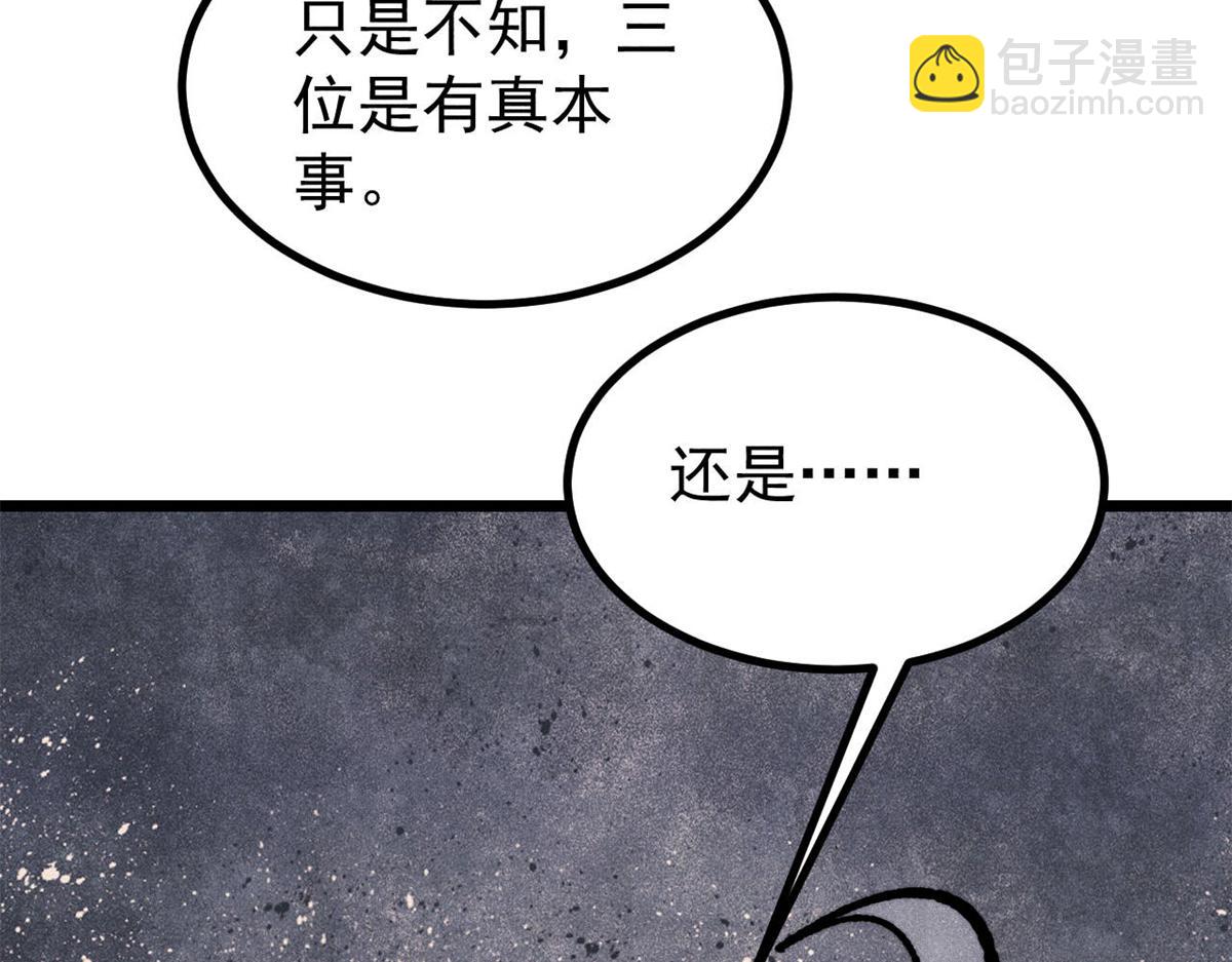 萬古最強宗 - 473 最高外交禮儀(1/4) - 7