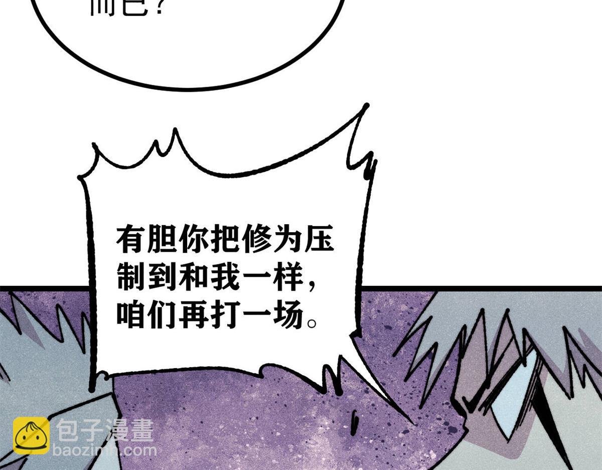 萬古最強宗 - 473 最高外交禮儀(2/4) - 7