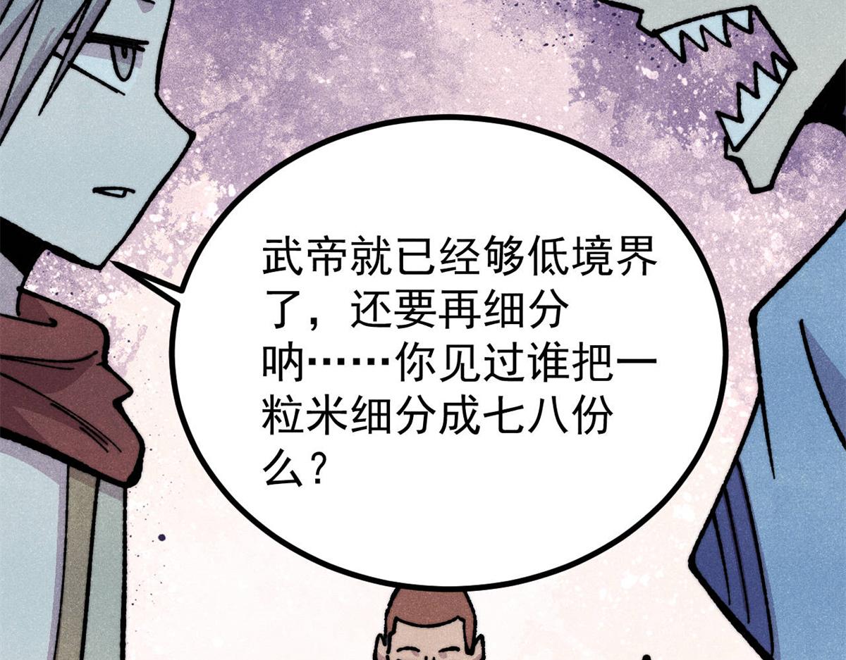 萬古最強宗 - 473 最高外交禮儀(2/4) - 1