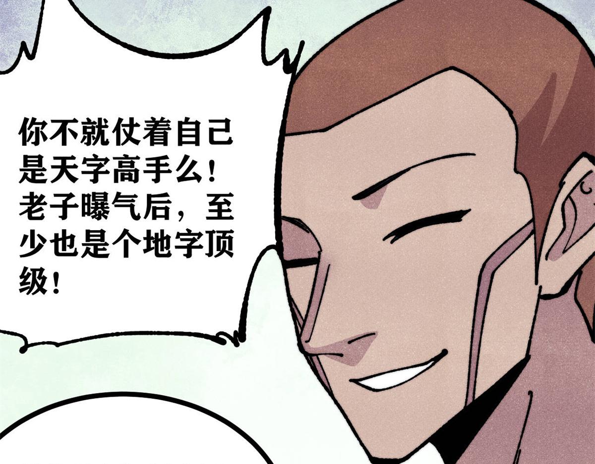 萬古最強宗 - 473 最高外交禮儀(2/4) - 5