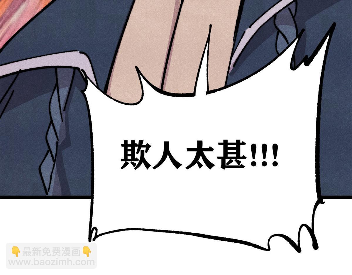 萬古最強宗 - 473 最高外交禮儀(2/4) - 3