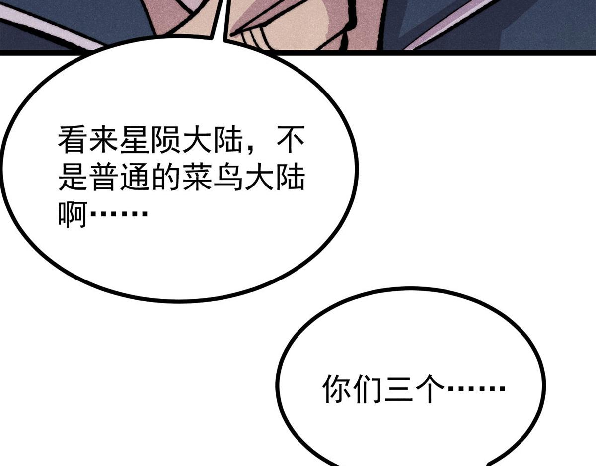 萬古最強宗 - 473 最高外交禮儀(2/4) - 1