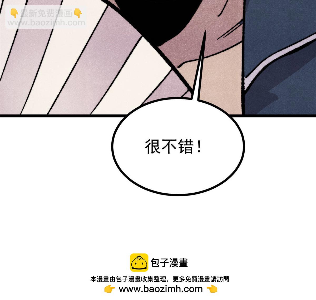 萬古最強宗 - 473 最高外交禮儀(2/4) - 5