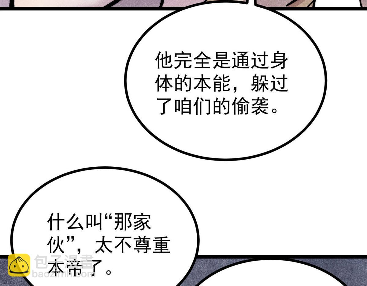 萬古最強宗 - 473 最高外交禮儀(2/4) - 2