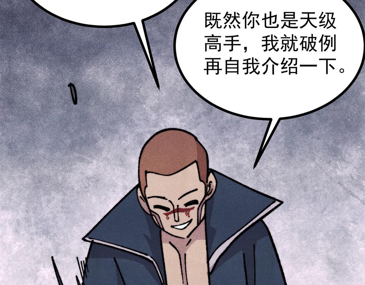 萬古最強宗 - 473 最高外交禮儀(2/4) - 3