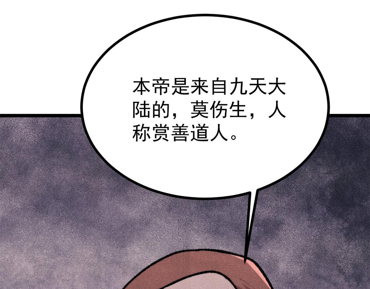 萬古最強宗 - 473 最高外交禮儀(2/4) - 6