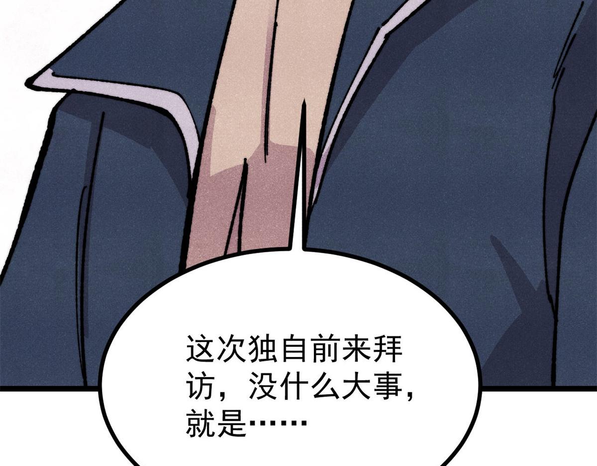 萬古最強宗 - 473 最高外交禮儀(2/4) - 1