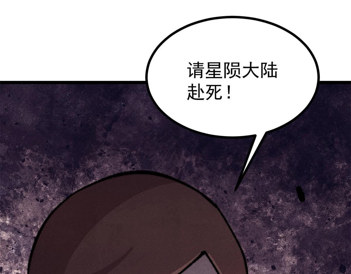 萬古最強宗 - 473 最高外交禮儀(2/4) - 3