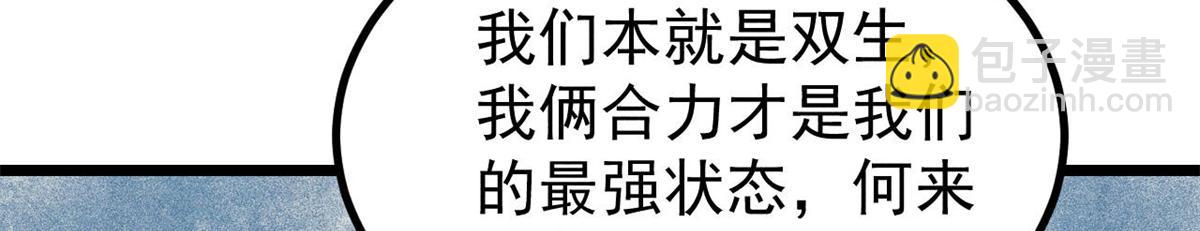 萬古最強宗 - 475 團滅(3/4) - 5