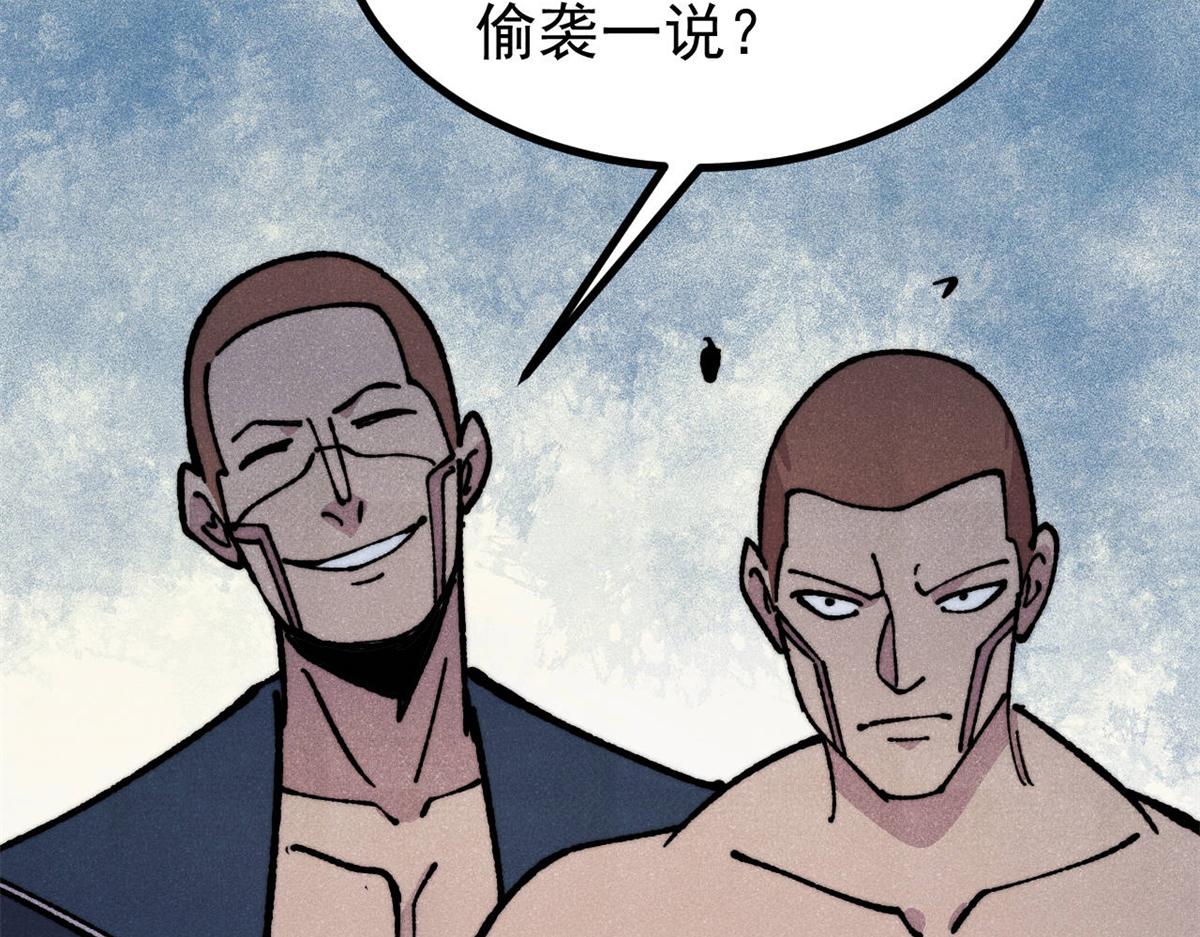 萬古最強宗 - 475 團滅(3/4) - 6