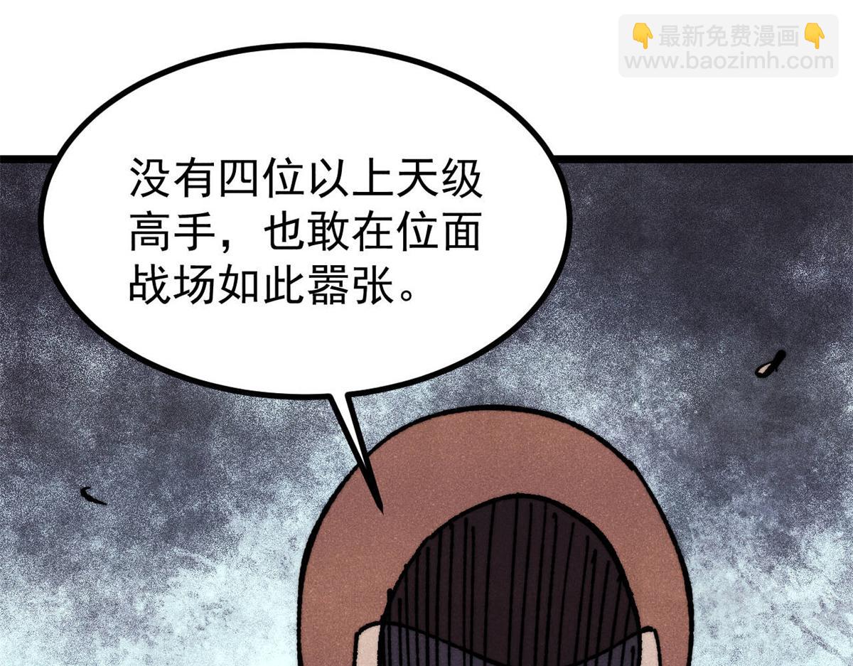 萬古最強宗 - 475 團滅(3/4) - 1