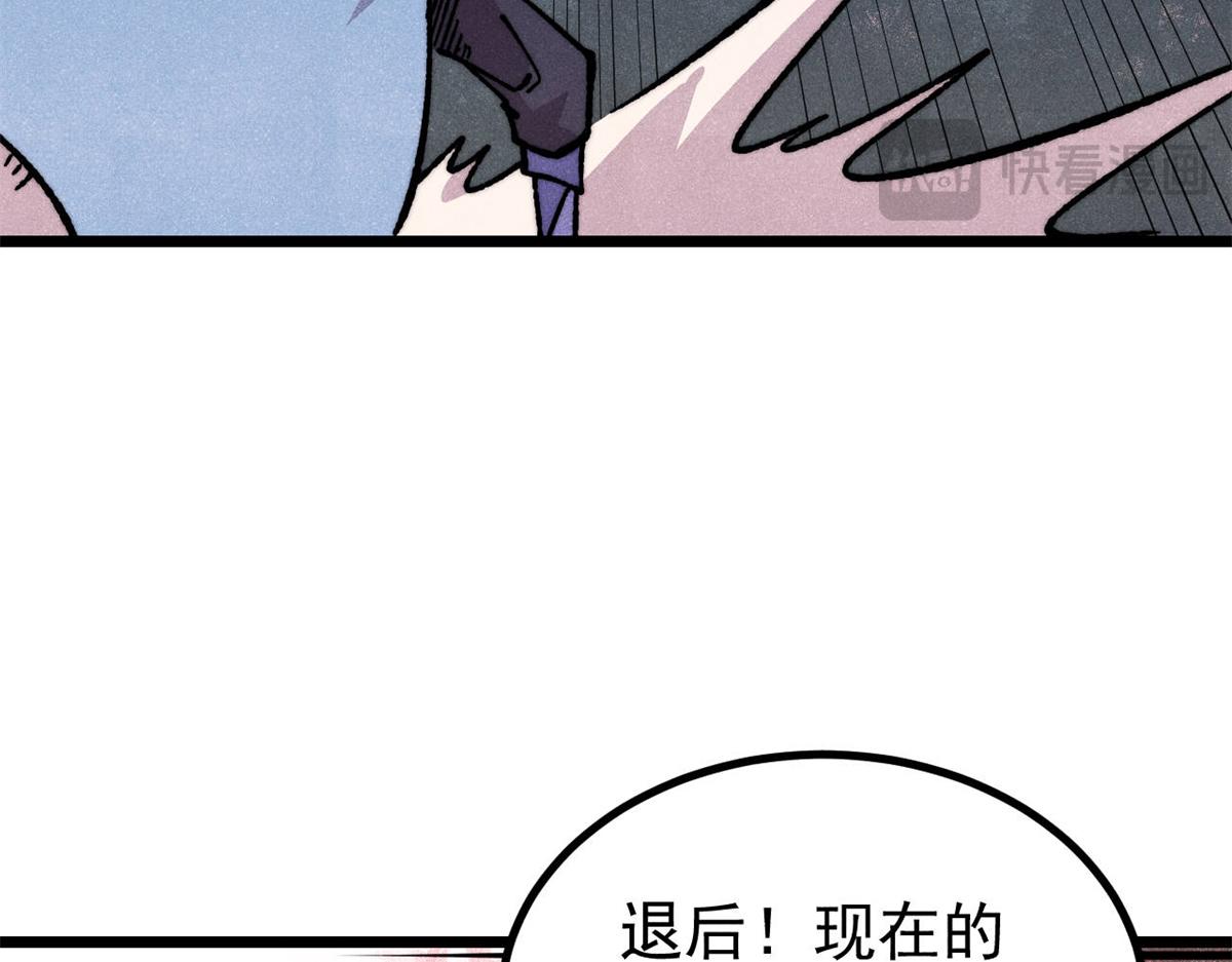 萬古最強宗 - 475 團滅(3/4) - 2