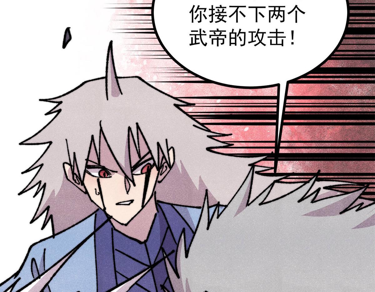 萬古最強宗 - 475 團滅(3/4) - 3