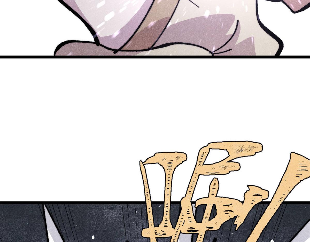 萬古最強宗 - 475 團滅(3/4) - 7