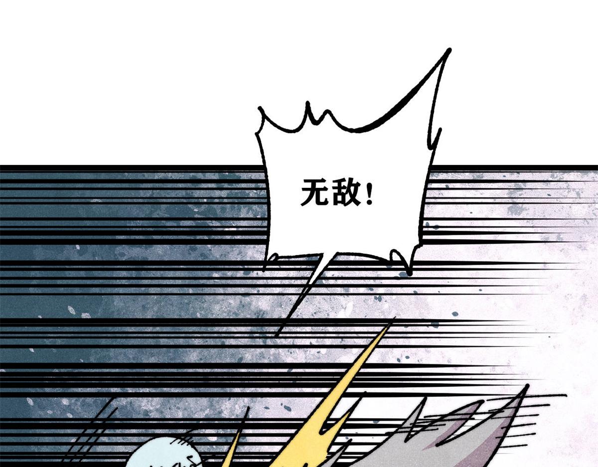 萬古最強宗 - 475 團滅(3/4) - 5