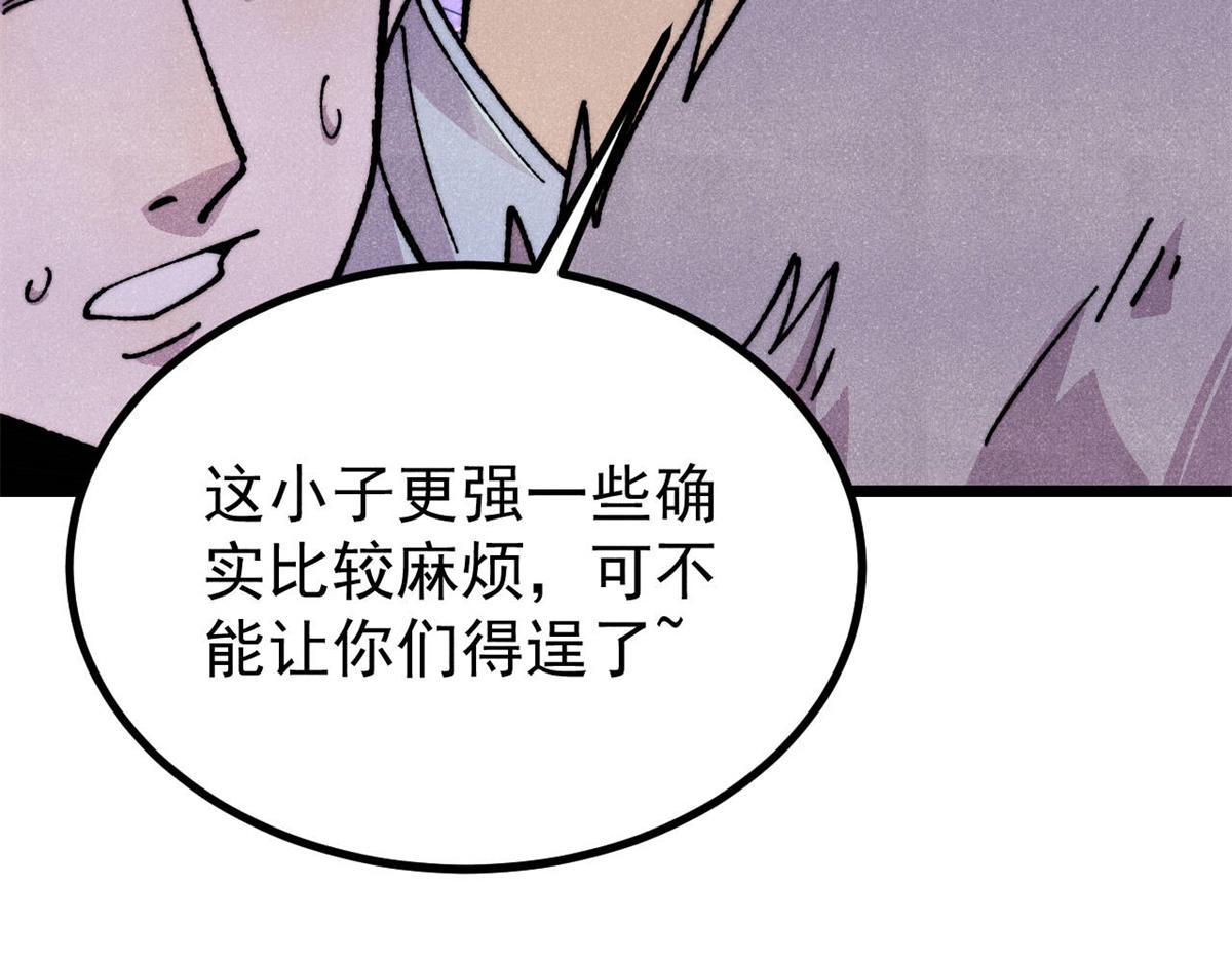 萬古最強宗 - 475 團滅(4/4) - 7