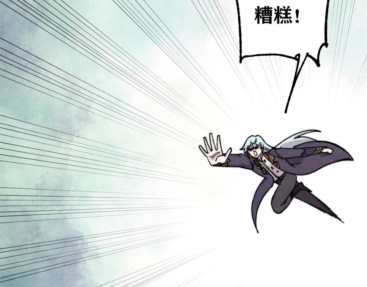 萬古最強宗 - 475 團滅(4/4) - 2