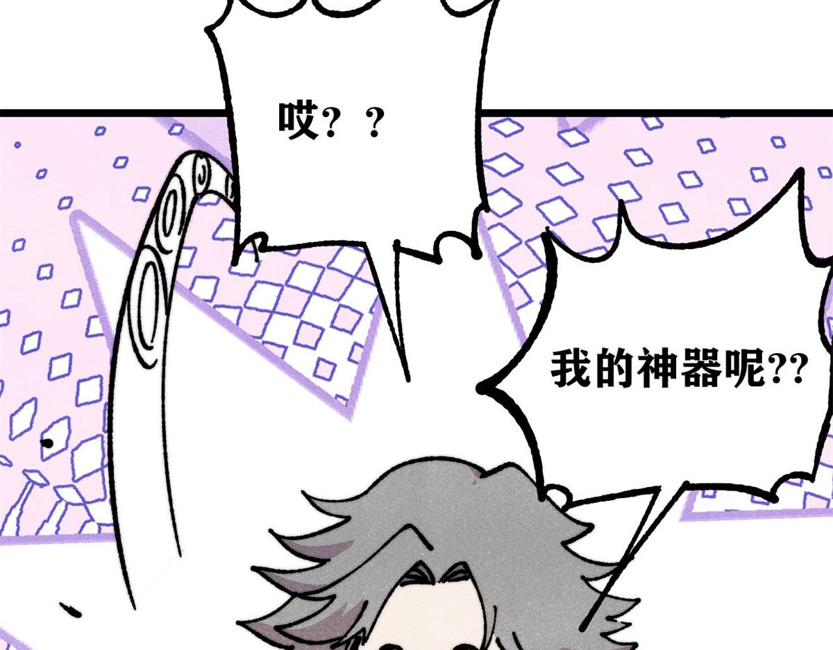 萬古最強宗 - 475 團滅(1/4) - 1