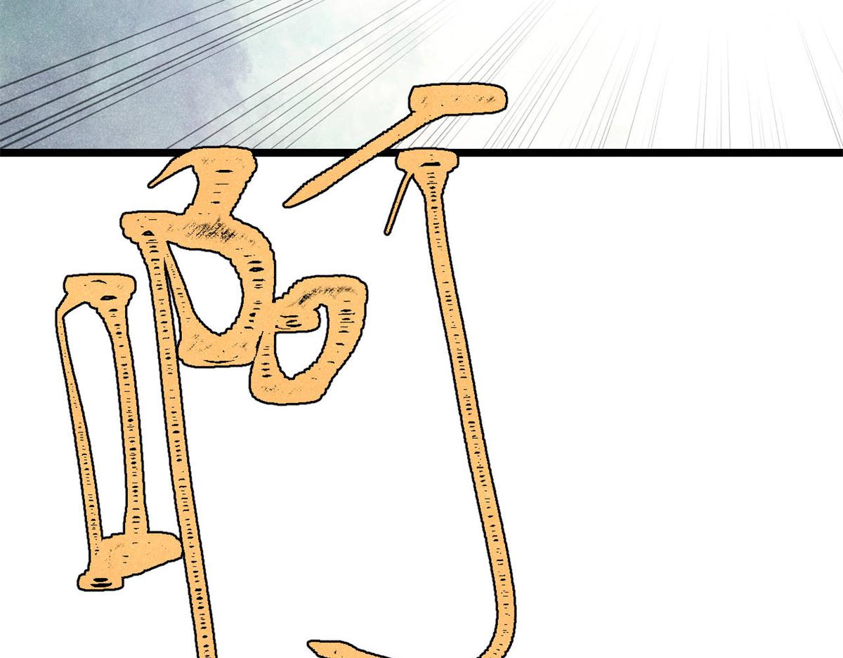 萬古最強宗 - 475 團滅(4/4) - 3