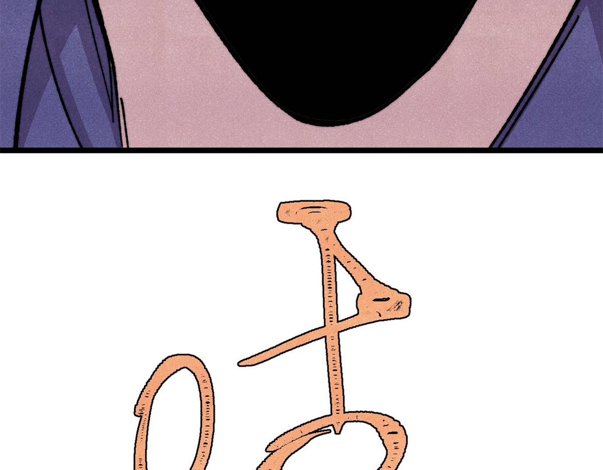 萬古最強宗 - 475 團滅(4/4) - 1