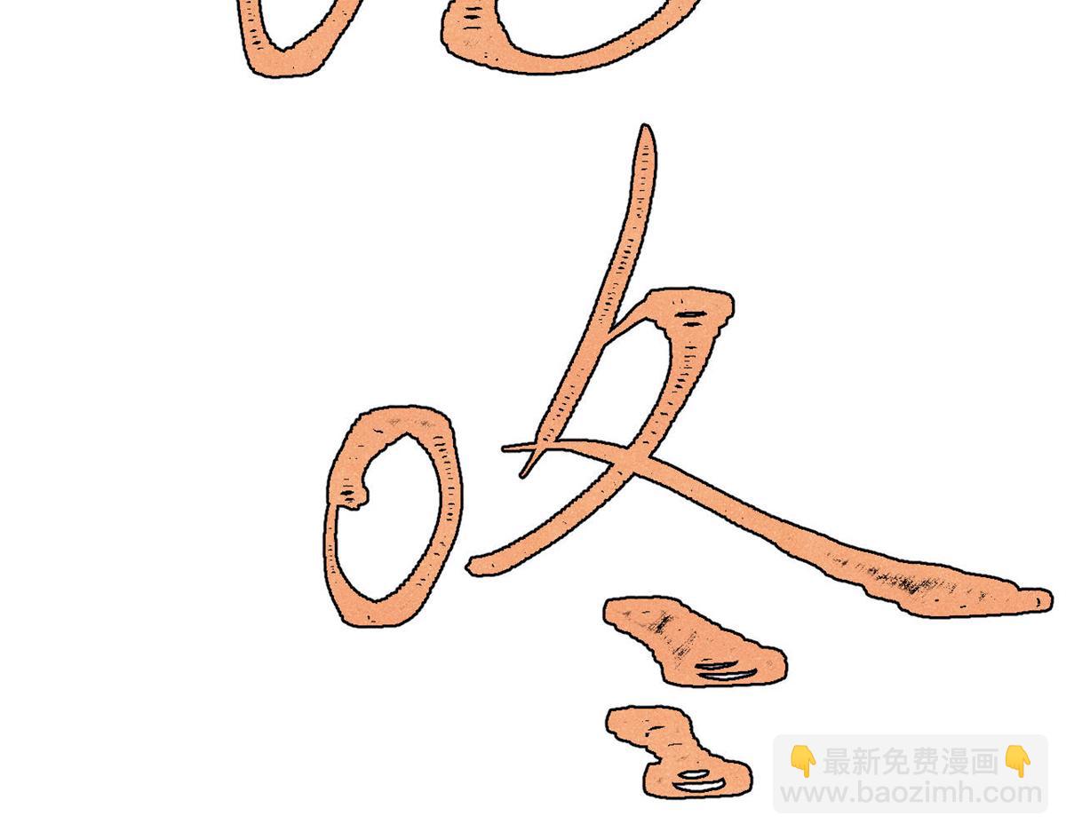 萬古最強宗 - 475 團滅(4/4) - 2