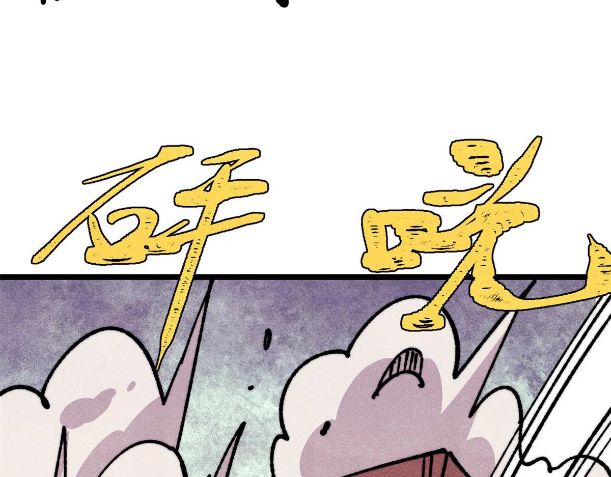 萬古最強宗 - 475 團滅(1/4) - 4