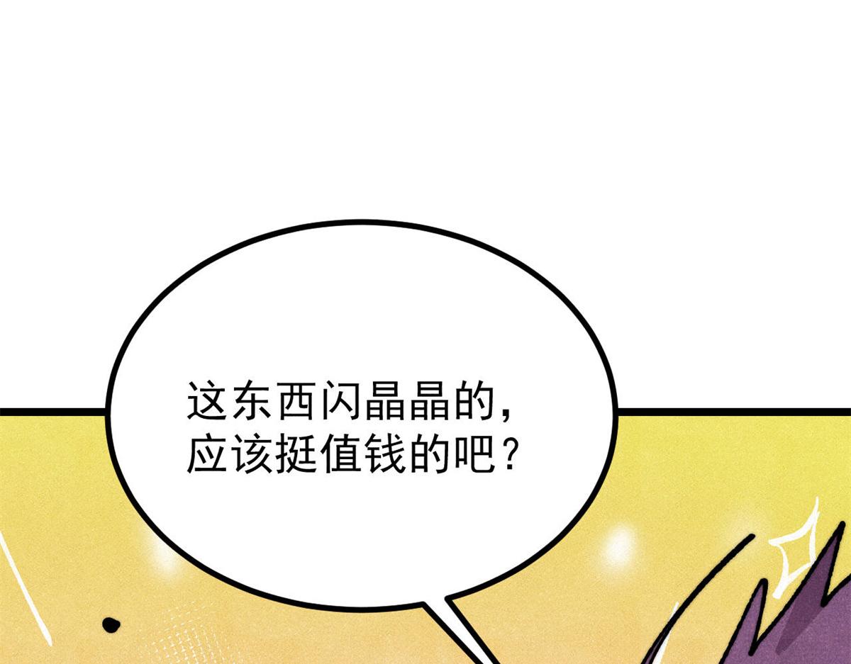 萬古最強宗 - 475 團滅(1/4) - 1