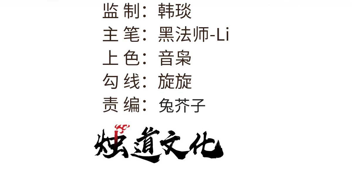 萬古最強宗 - 475 團滅(1/4) - 3