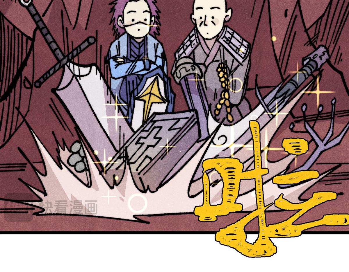 萬古最強宗 - 475 團滅(1/4) - 8