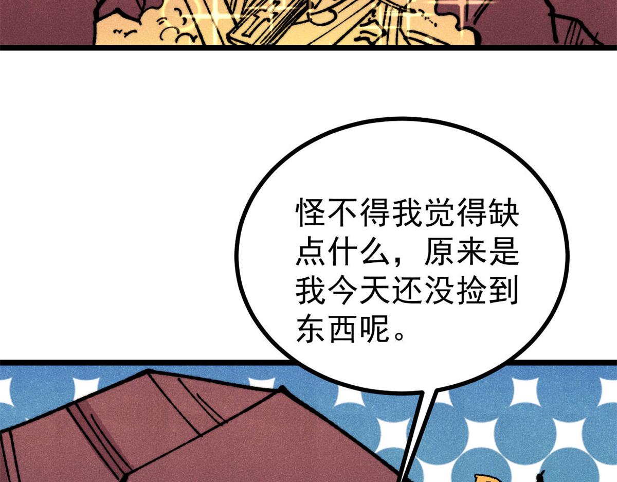 萬古最強宗 - 475 團滅(1/4) - 6