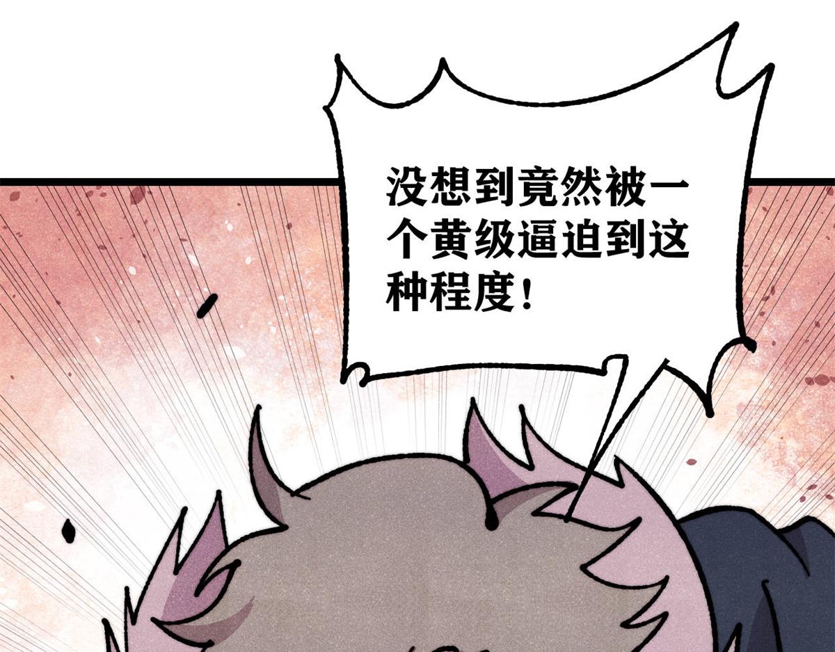 萬古最強宗 - 475 團滅(1/4) - 4