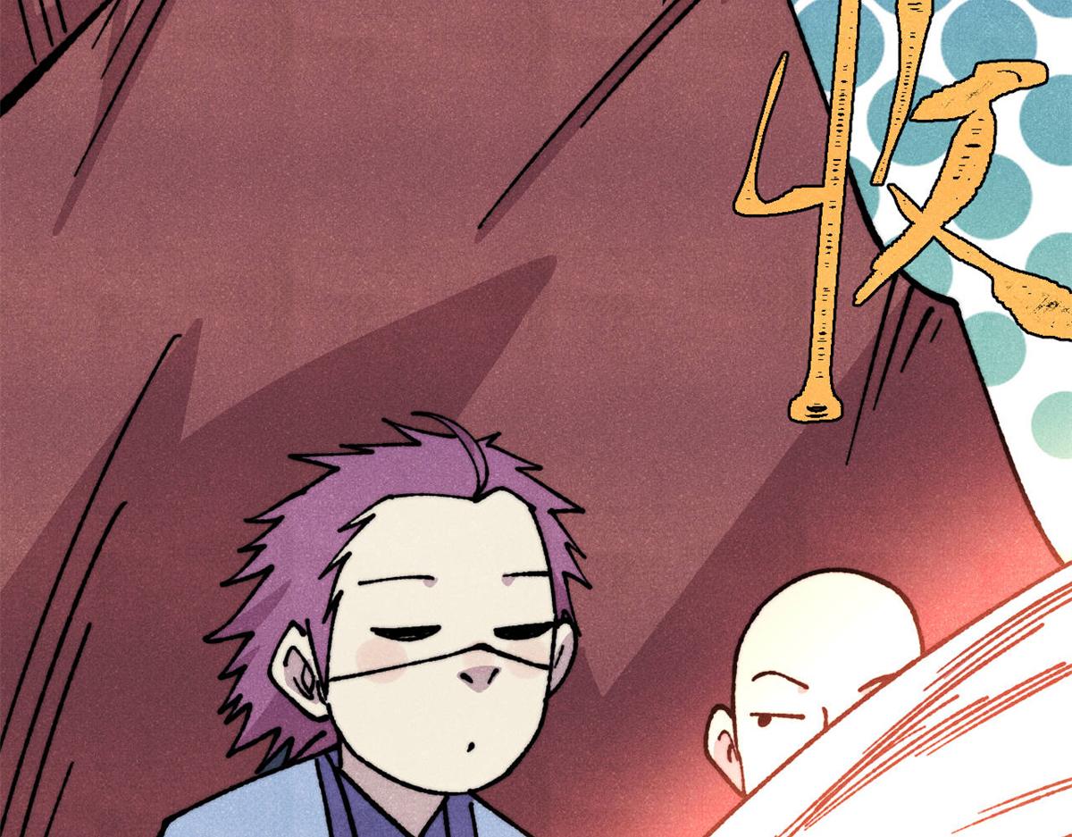 萬古最強宗 - 475 團滅(1/4) - 8