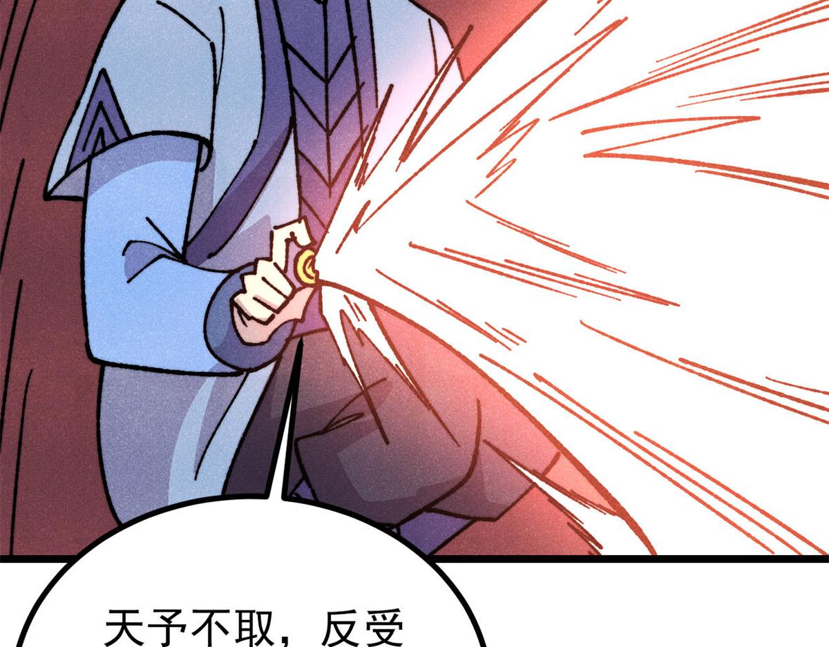 萬古最強宗 - 475 團滅(1/4) - 1