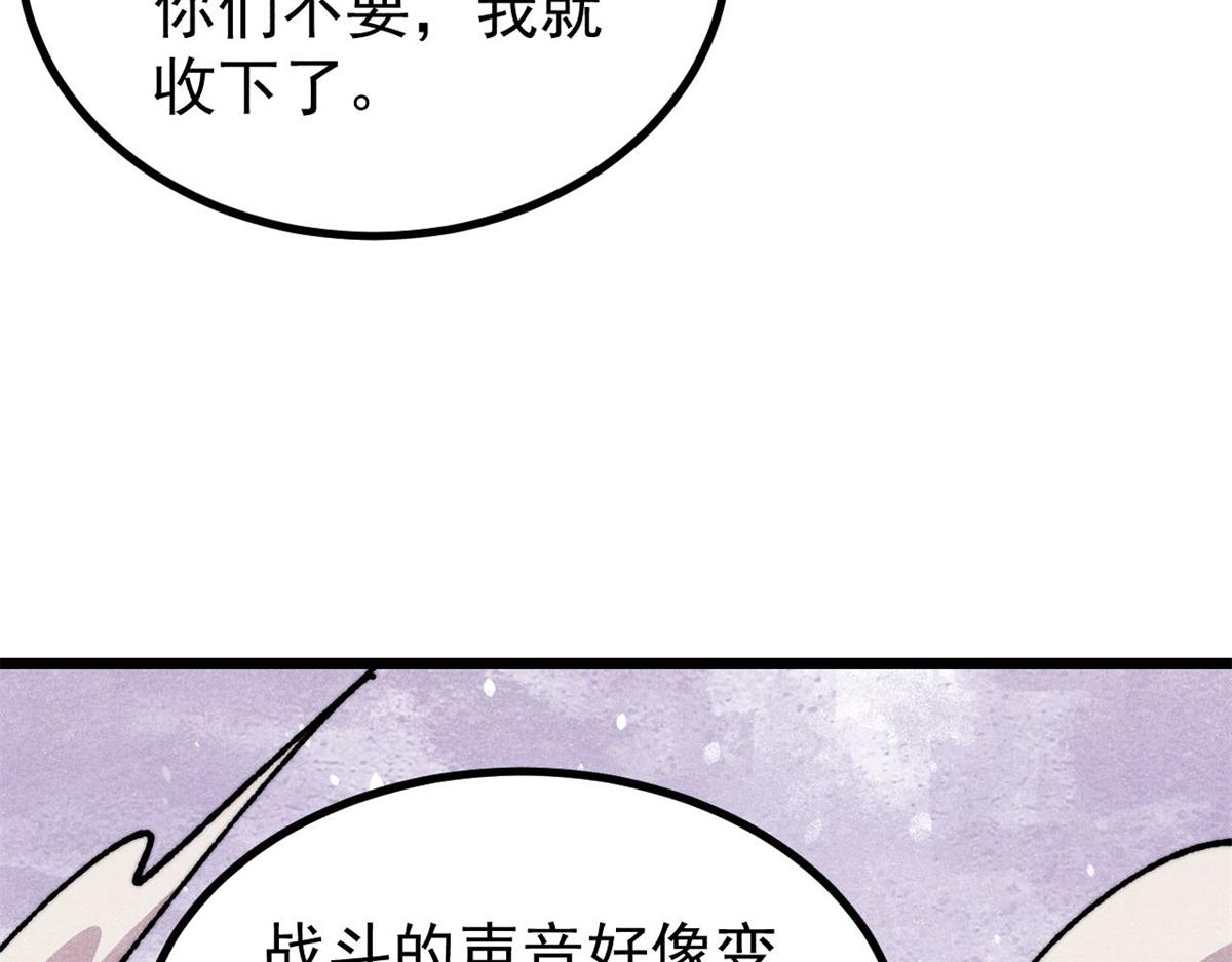 萬古最強宗 - 475 團滅(1/4) - 3