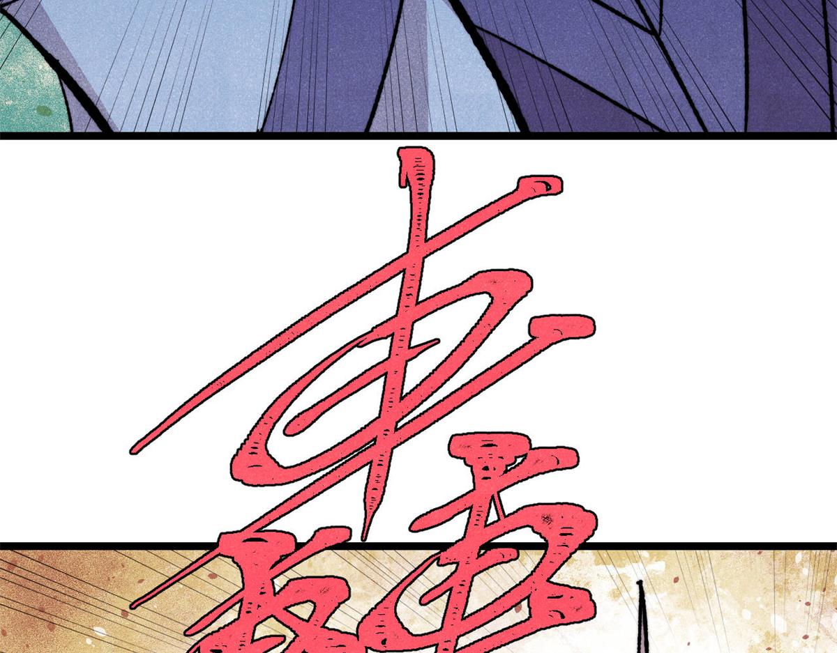 萬古最強宗 - 475 團滅(2/4) - 6