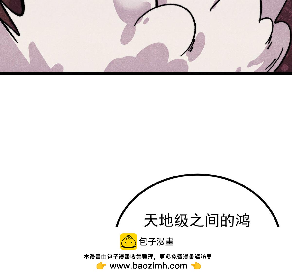 萬古最強宗 - 475 團滅(2/4) - 4