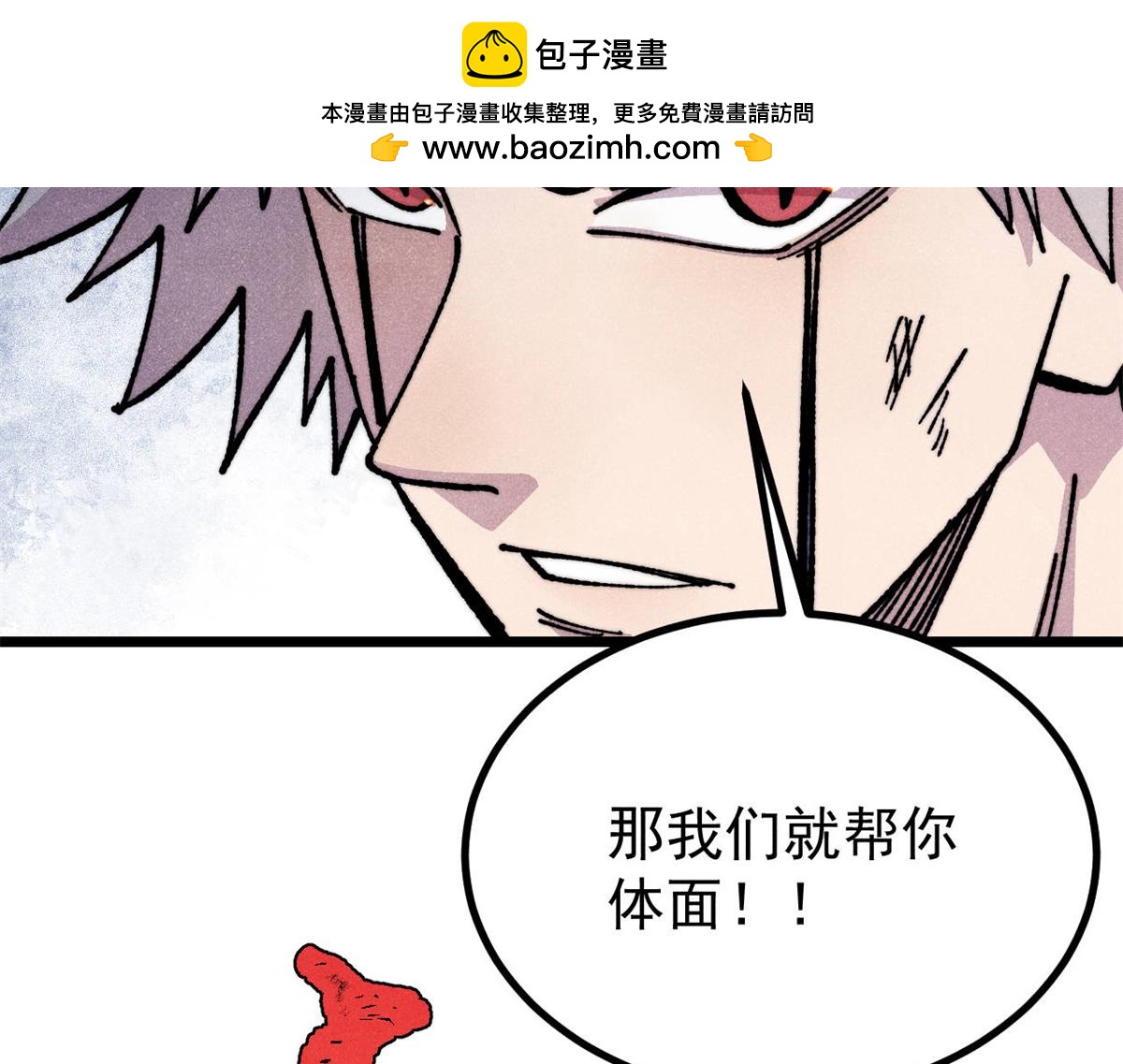 萬古最強宗 - 475 團滅(2/4) - 8