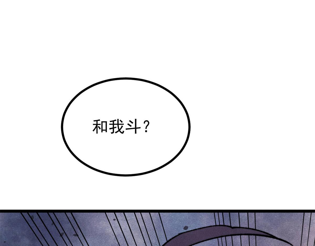 萬古最強宗 - 475 團滅(2/4) - 7