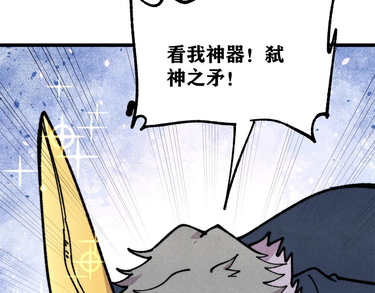 萬古最強宗 - 475 團滅(1/4) - 8