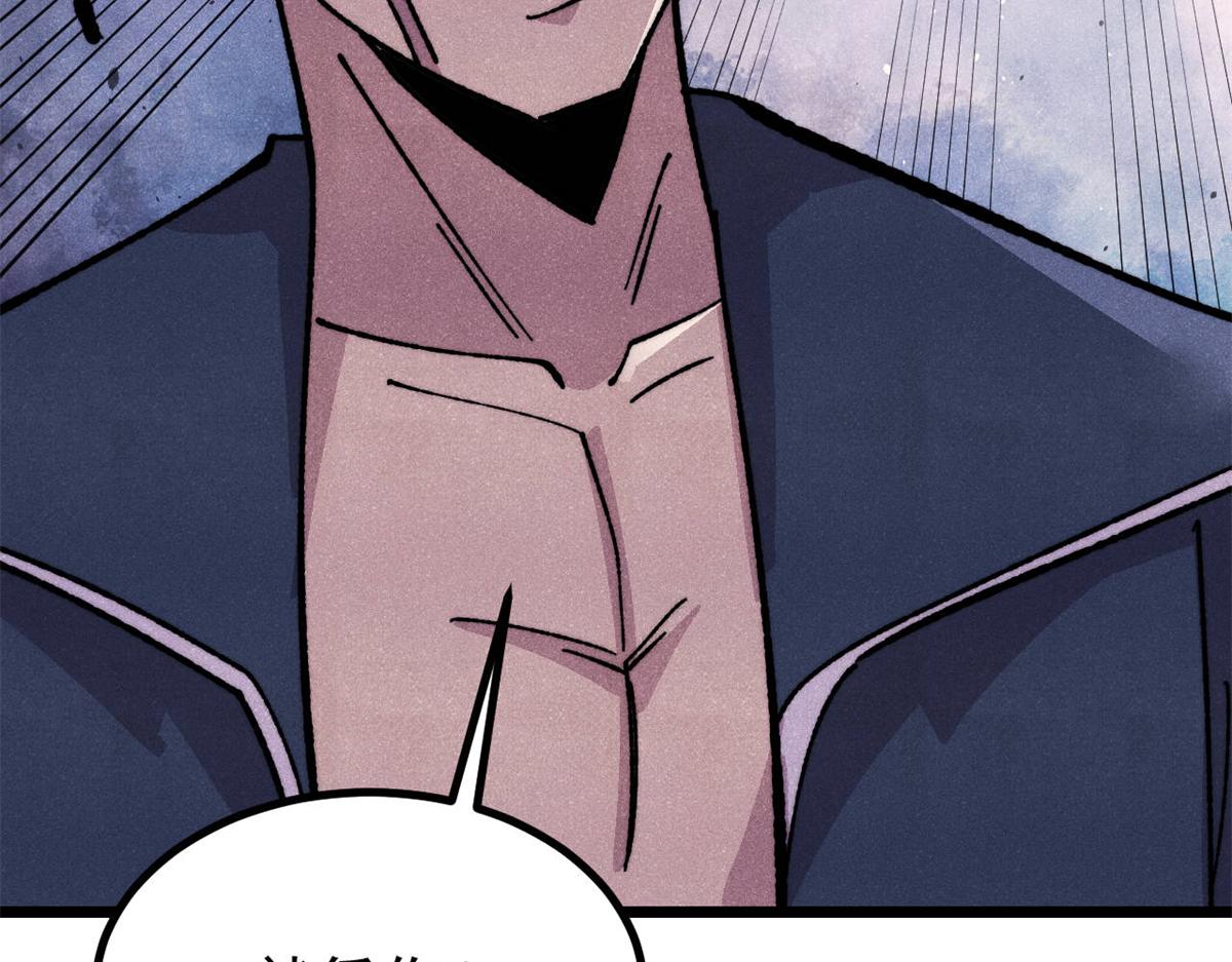 萬古最強宗 - 475 團滅(2/4) - 4