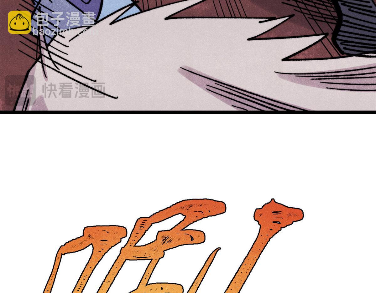 萬古最強宗 - 475 團滅(2/4) - 4