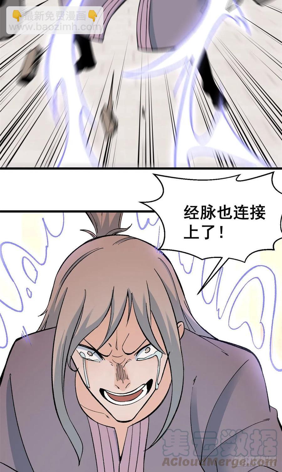 萬古最強宗 - 57 丹藥賺大了 - 1